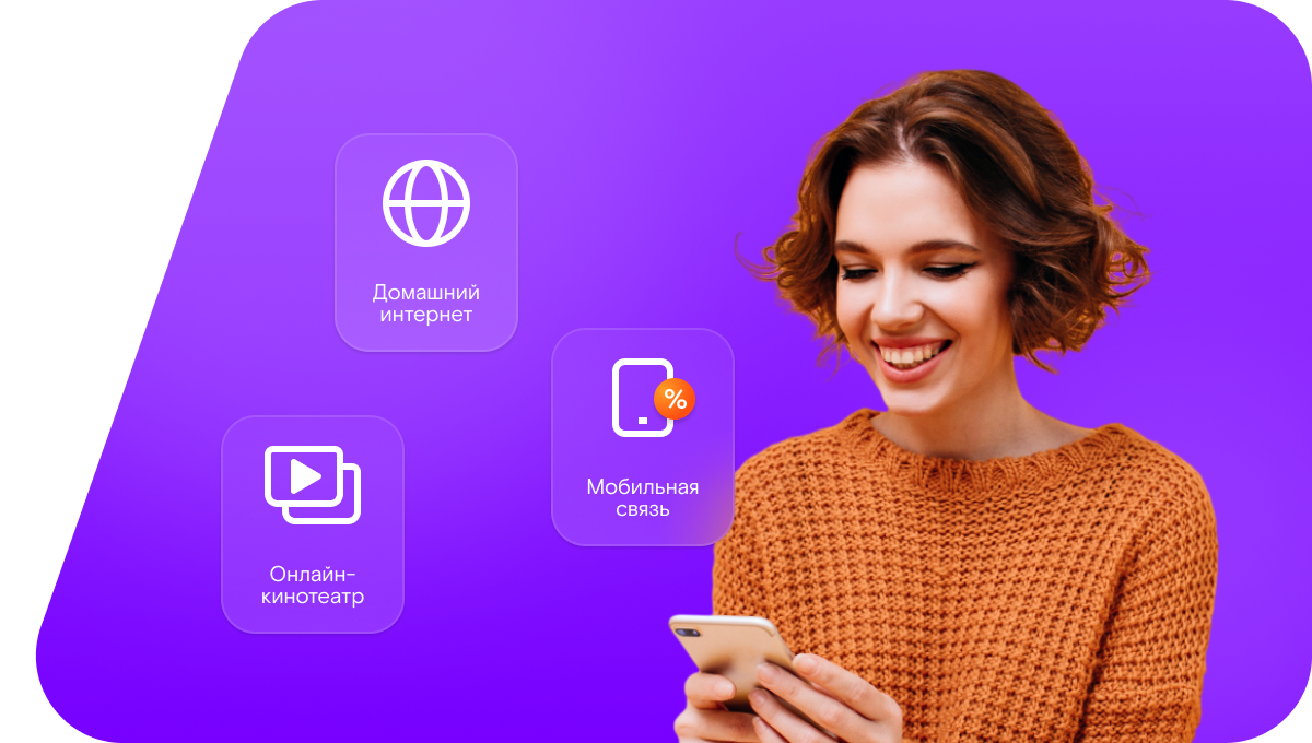 Промо-тарифы Ростелеком в&nbsp;Спас-Клепиках 